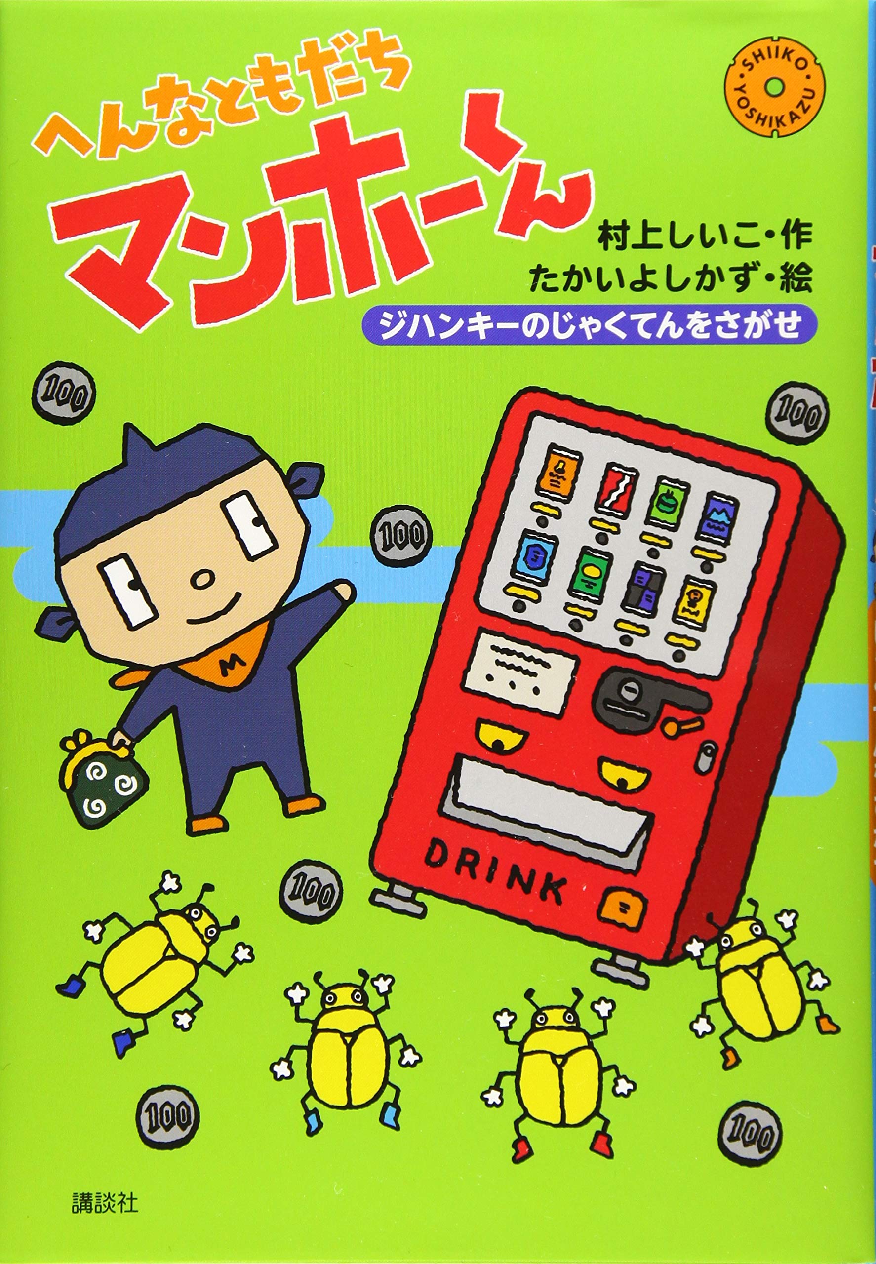 道楽　Aくんじゃないよ hq720.jpg?sqp=-